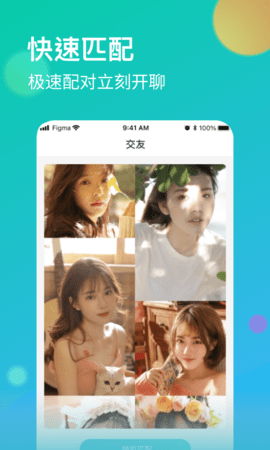 杏爱直播