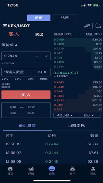 KingEX交易所app官网下载