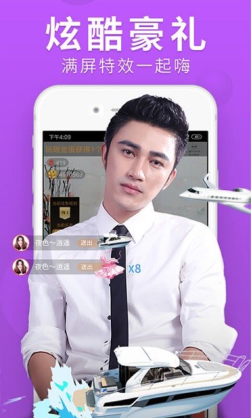 乐嗨直播免费版下载