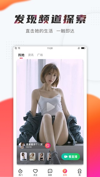 六间房秀场极速版下载