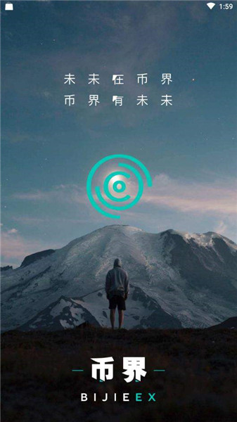 币界交易所官方网站下载