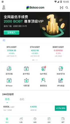 ass币交易所最新下载