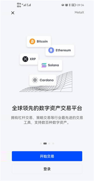 OE交易所下载最新版