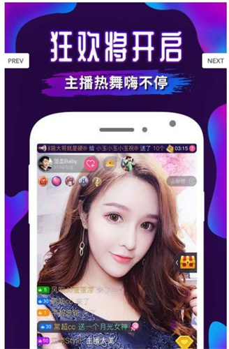 百丽直播手机版下载