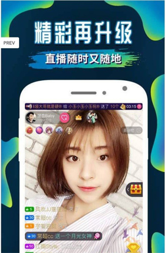 百丽直播最新版下载