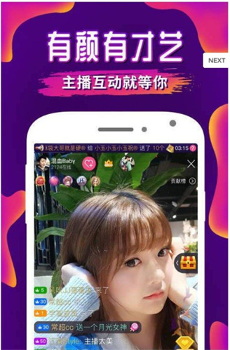 百丽直播