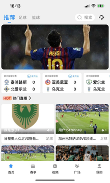 天空直播极速版下载