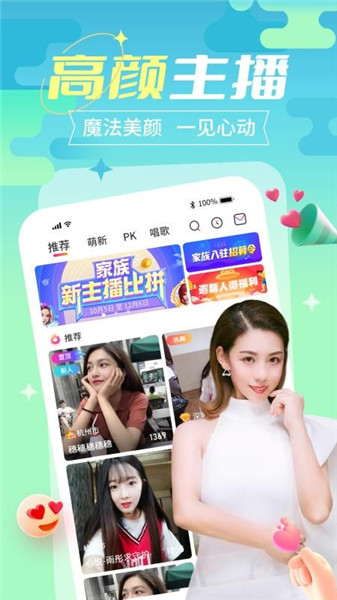 流星直播免费版下载