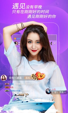 趣播直播极速版下载