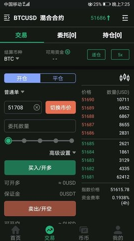 bitcoke交易所手机版下载