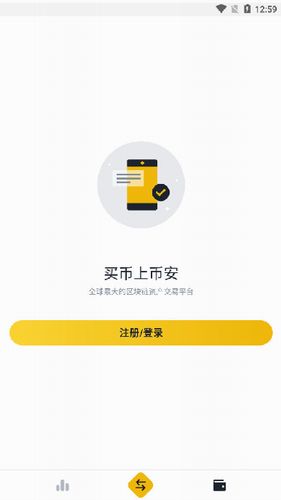 币安交易所最新下载