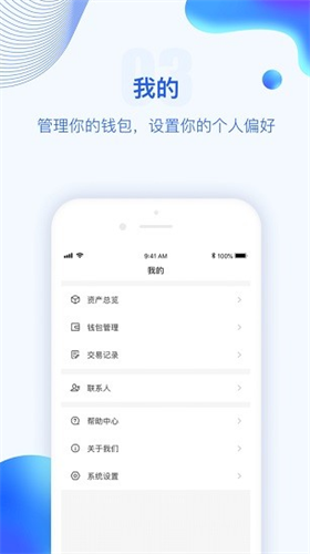 波币交易所app下载