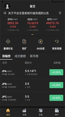ENJ交易平台
