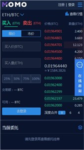momoex交易所最新下载