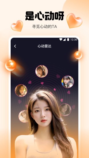 橘子直播手机版下载