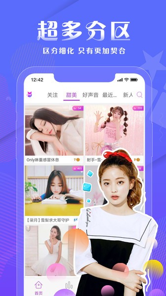 狐狸直播极速版下载