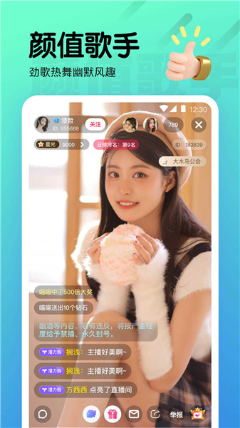 海棠直播极速版下载