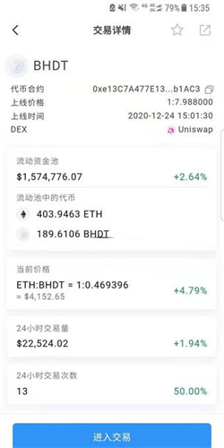 bhdex交易所app官方下载