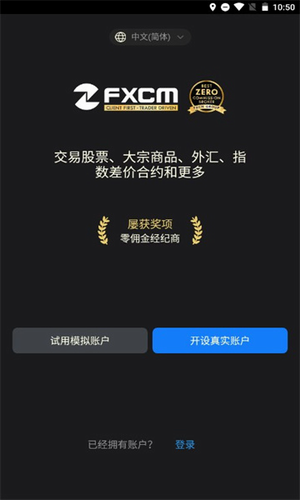 福汇交易平台最新下载