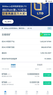 Yobit交易所下载
