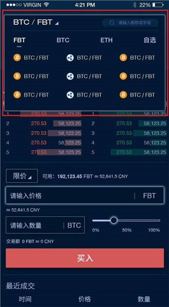 BiBull交易所最新下载