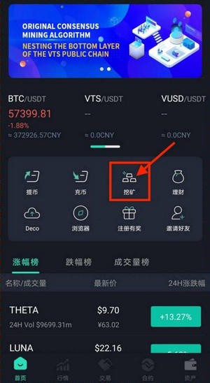 维特斯交易所app下载