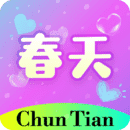 春天直播手机版下载(春天直播极速版下载)
