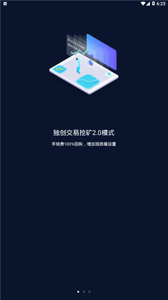 BikiCoin交易所最新下载