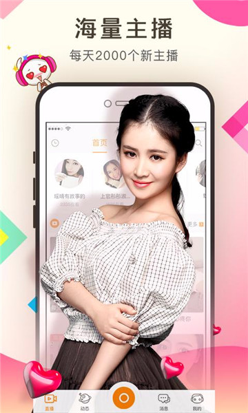 兔兔直播免费版下载