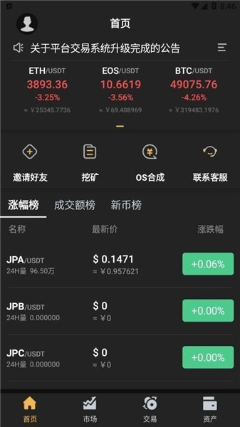TACU交易所官网苹果下载