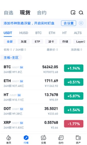 寿司币交易所下载