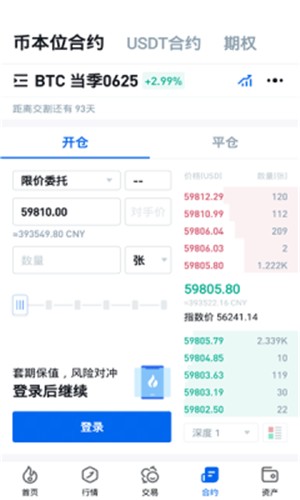 寿司币交易所