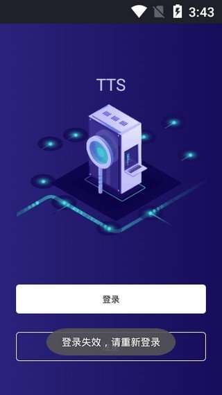 Ttsswap交易所
