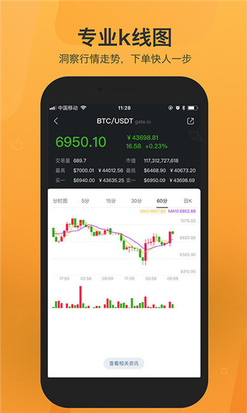 派币交易所最新下载