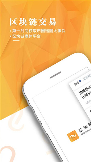 环球币交易所最新下载