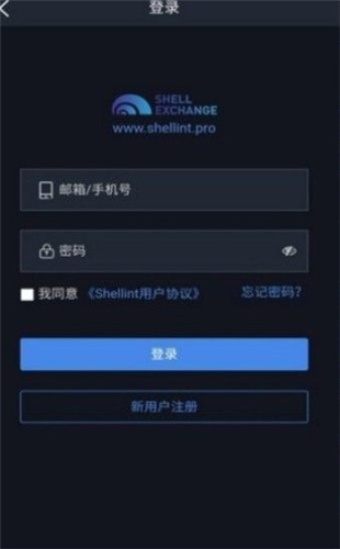 蓝贝壳交易所下载手机版