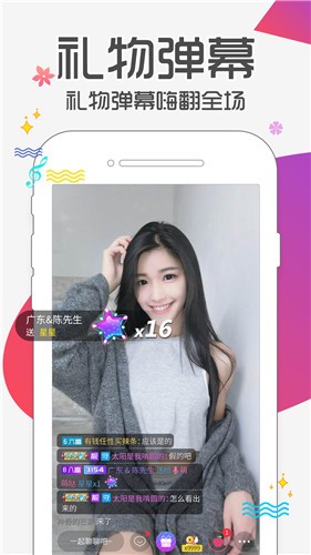 七夜直播极速版下载