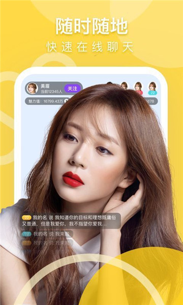 美媛直播