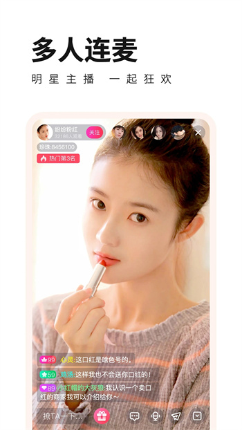 杏花直播免费版下载安装