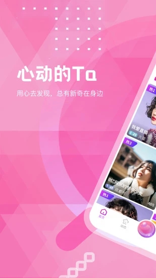 趣秀直播极速版下载