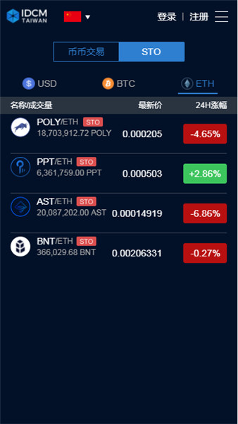 idcm交易所手机版下载