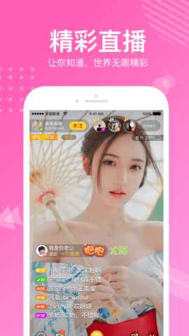 美视直播正式版下载