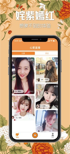 天秤直播极速版下载