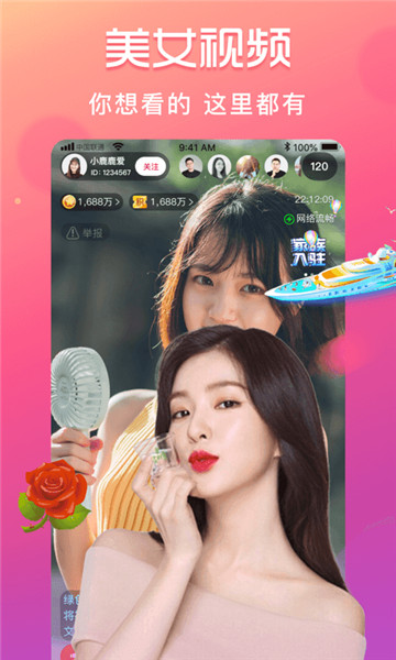 奶昔直播免费版下载