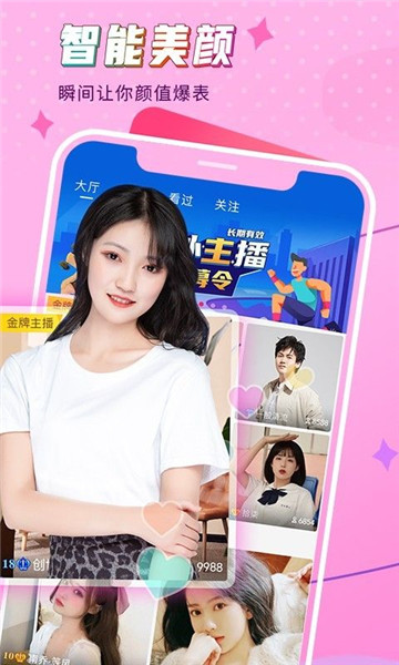 娇秀直播手机版下载