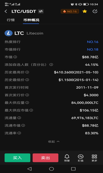Secret交易所最新下载