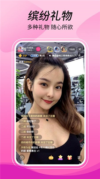 ii直播正式版下载