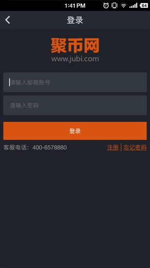 聚币交易所免费下载