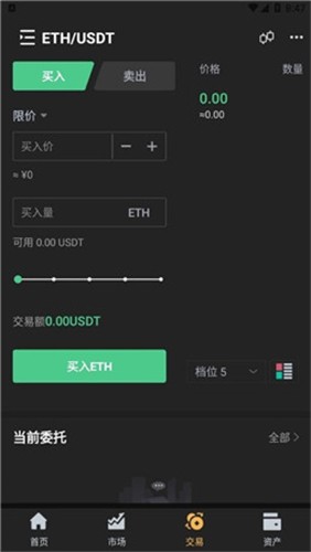 fortune交易所app下载(