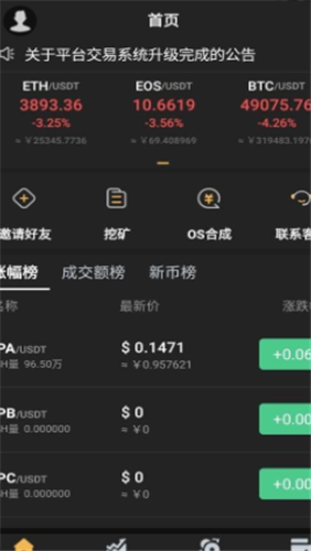 fortune交易所